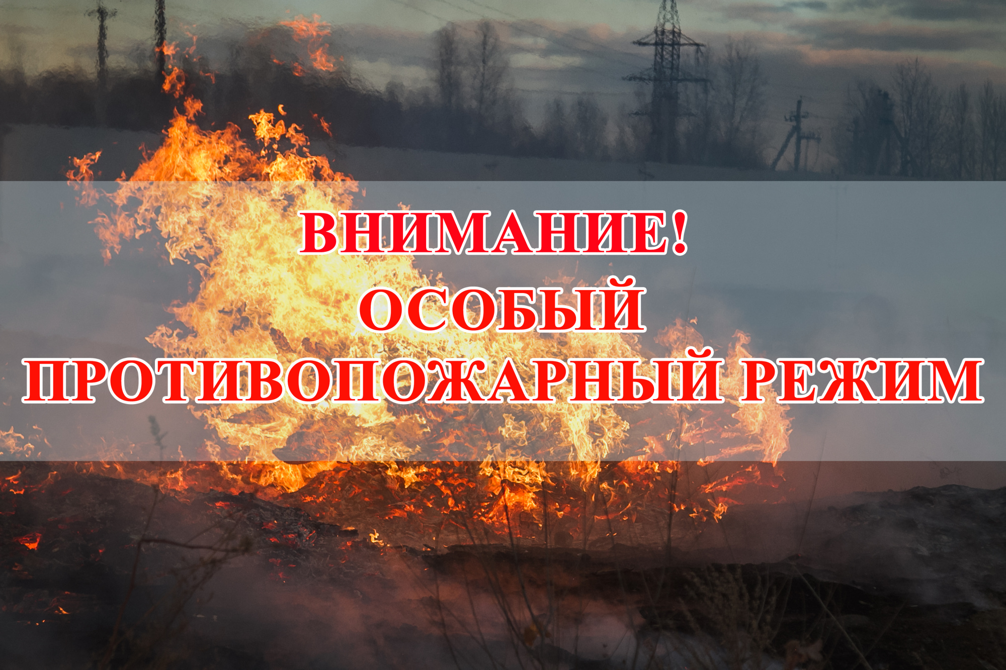 Отдел надзорной деятельности и профилактической работы Березовского  городского округа УНД и ПР Главного управления МЧС России по Свердловской  области - Официальный Интернет-портал Березовского городского округа